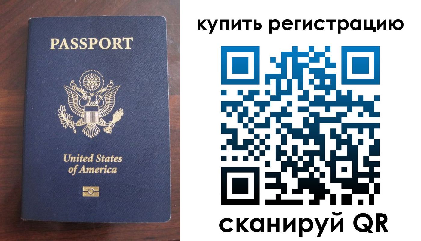 временная регистрация недорого в Пущино